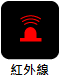 紅外線式觸控 (IR Touch)