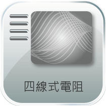 AimTouch 4線電阻式觸控面板結構圖 (4-Wire Structure)